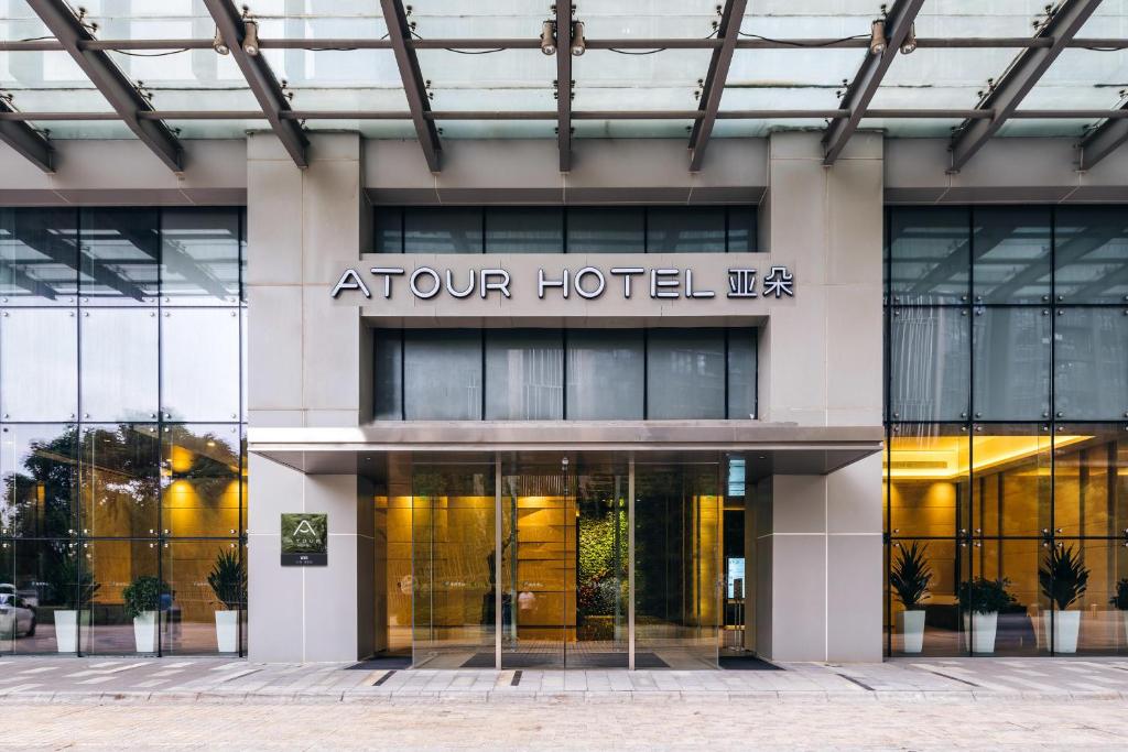 eine Vorderansicht eines Hotels mit Glastüren in der Unterkunft Atour Hotel Wuxi Coast City in Wuxi