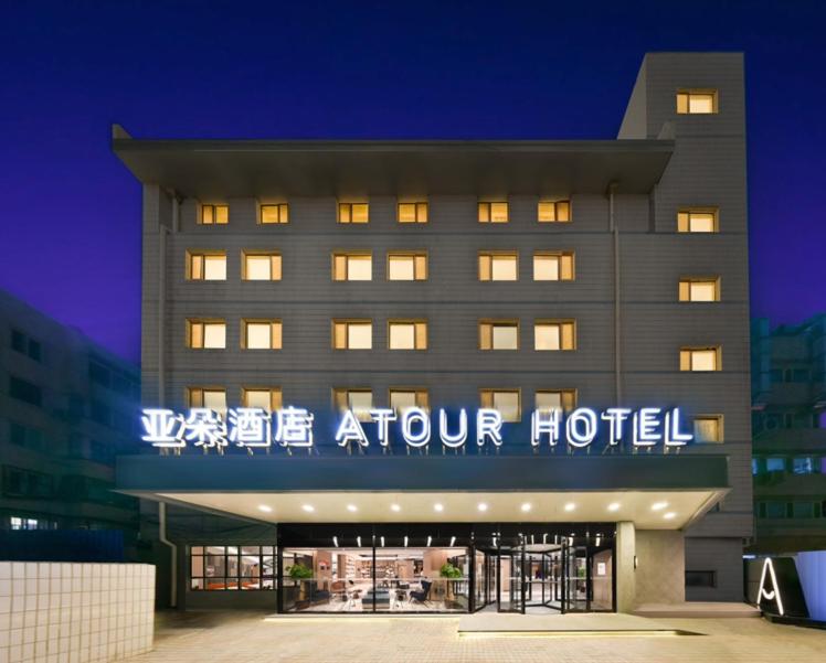 a hotel with a sign on the front of it at Atour Hotel Beijing East Gate of Heaven Temple in Beijing