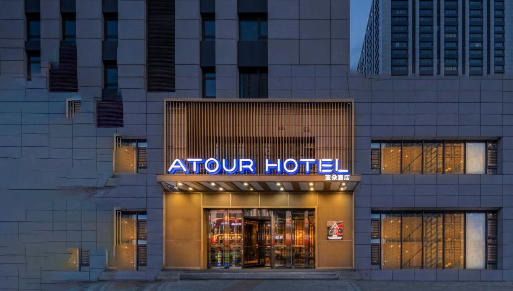 a sign on the front of a hotel at Atour Hotel Harbin Haxi High Speed Railway Station in Harbin