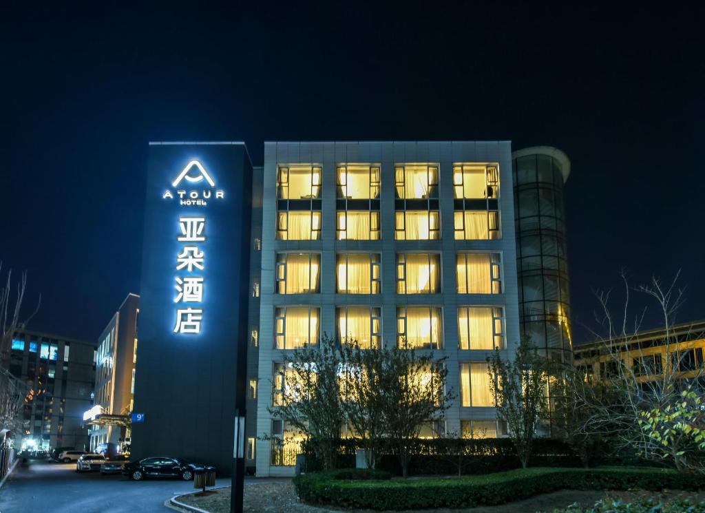 un edificio con un cartel en el costado en Atour Hotel Beijing Yizhuang West Rongjing Street, en Daxing
