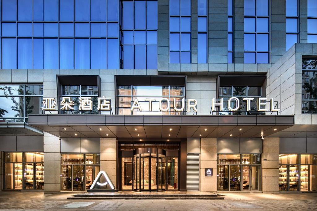 un hôtel avec un panneau indiquant notre hôtel dans l'établissement Atour Hotel Kunming Nanyue City, à Kunming