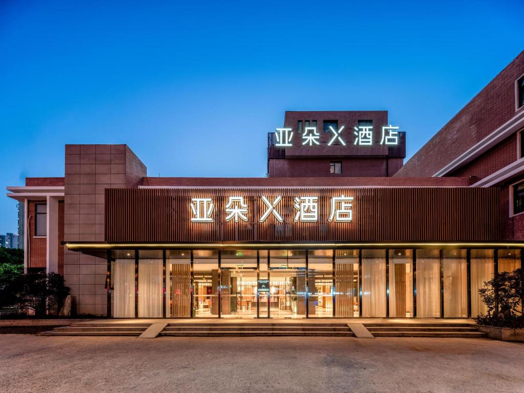 um edifício com escrita chinesa na parte da frente em Atour X Hotel Shanghai Central Bailian Tongchuan Road Station em Xangai
