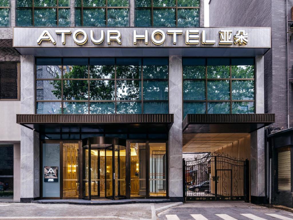 a hotel with a sign on the front of it at Atour Hotel Chengdu Kuanzhai Alley in Chengdu