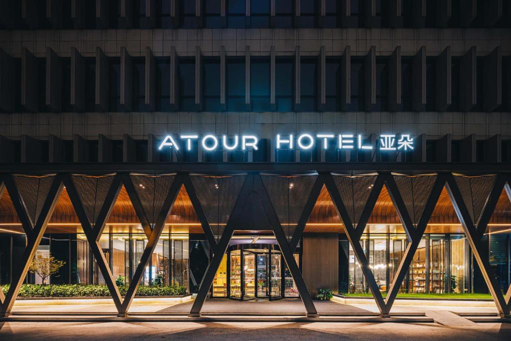 Atour Hotel Shanghai Hongqiao International Exhibition Linkong Park في شانغهاي: علامة على واجهة مبنى الفندق