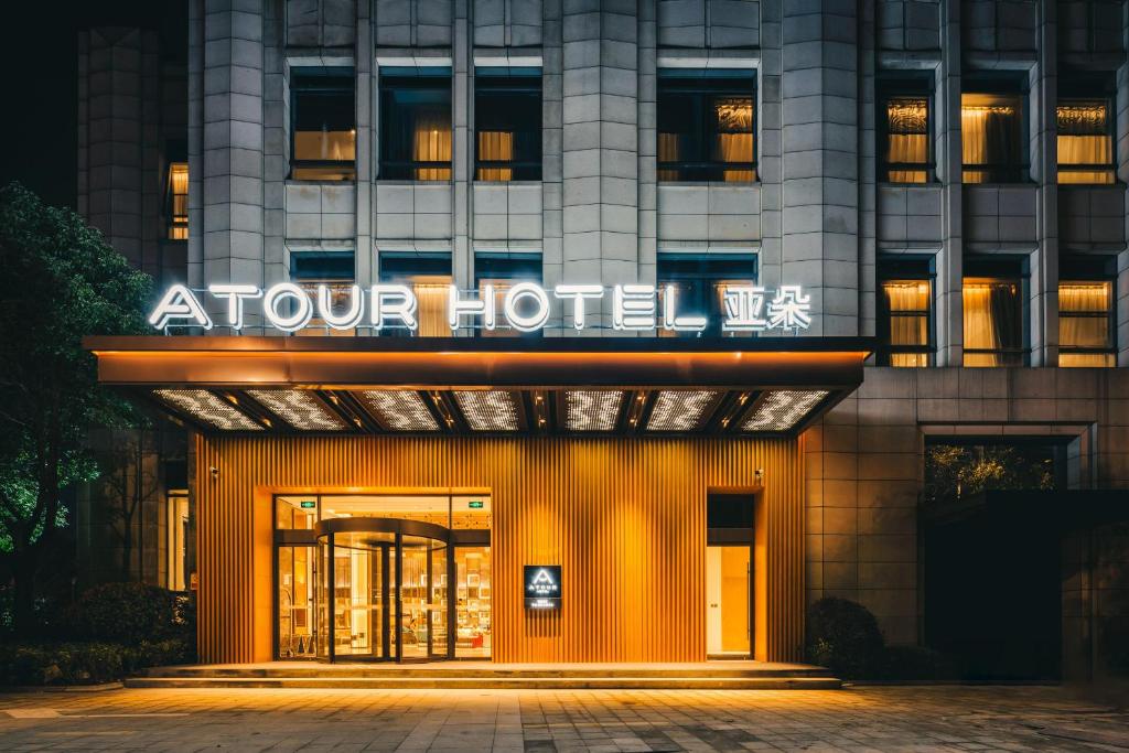 a hotel entrance with a sign that reads atour hotel at Atour Hotel Ningbo International Convention and Exhibition Center in Ningbo