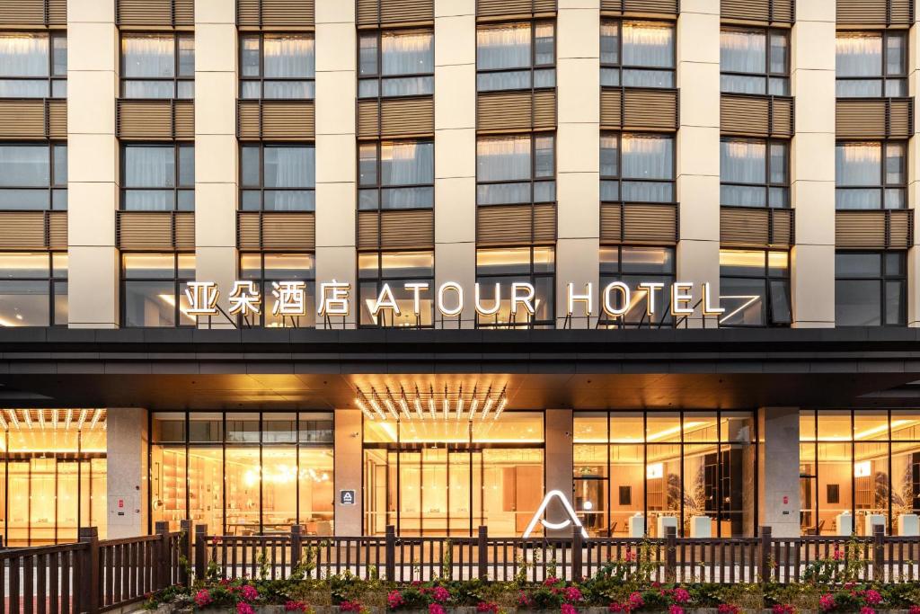 an exterior view of a hotel at Atour Hotel Shenzhen Fuhai International Convention and Exhibition Center in Bao'an
