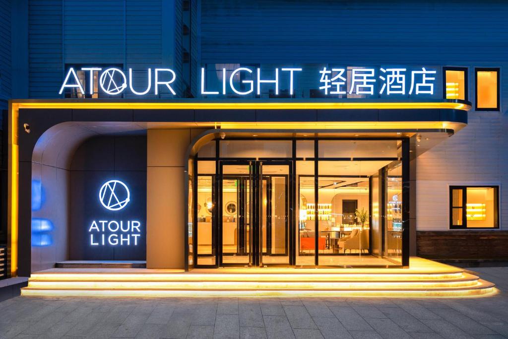 Atour Light Hotel Beijing Tiantongyuan Lishuiqiao Station في بكين: مدخل إلى متجر والأبواب الأمامية مفتوحة