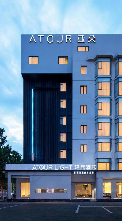 Atour Light Hotel Jinan Harmony Square Provincial Hospital - Hizvo