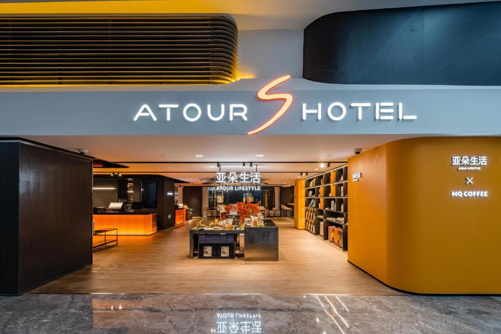 un magasin avec un panneau pour un hôtel de groupe dans l'établissement Atour S Hotel Shanghai Hongqiao Center Aegean, à Shanghai