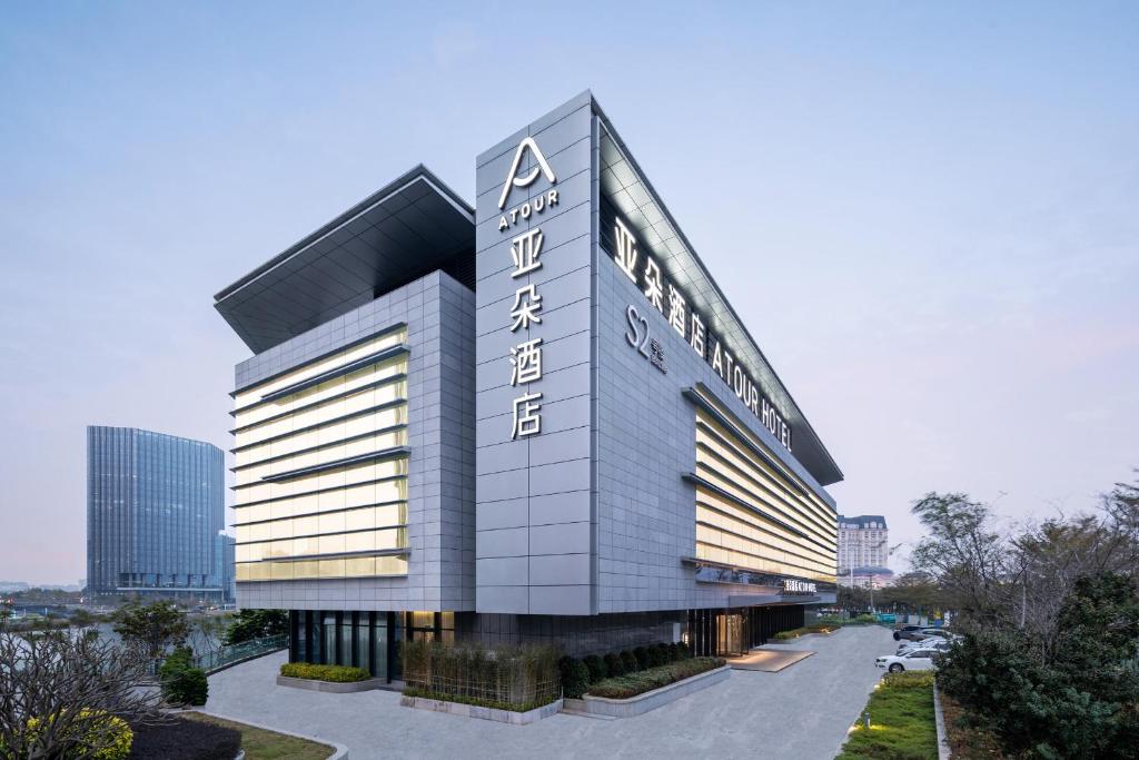 a building with a sign on the side of it at Atour Hotel Xiamen Meifeng Binhai Romantic Line in Tong'an