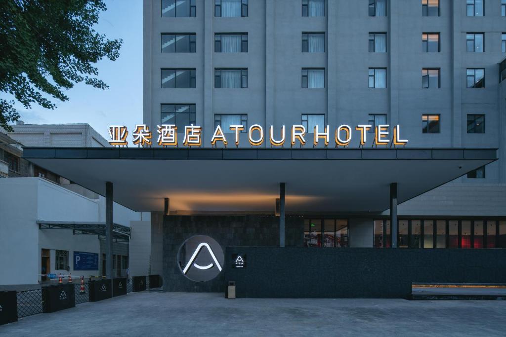 Un bâtiment avec un panneau qui a été arrêté dans l'établissement Atour Hotel Lijiang Old Town Waterwheel, à Lijiang