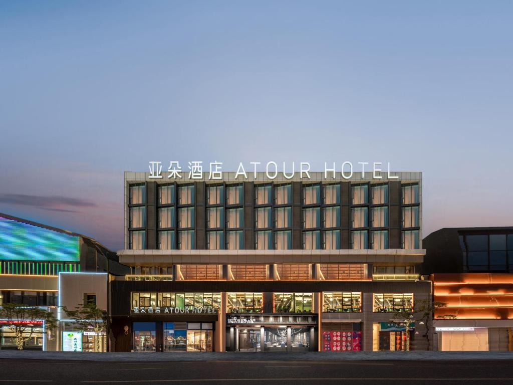 Un bâtiment avec un panneau en haut dans l'établissement Atour Hotel Zhoushan Putuo Banshengdong Wharf, à Zhoushan