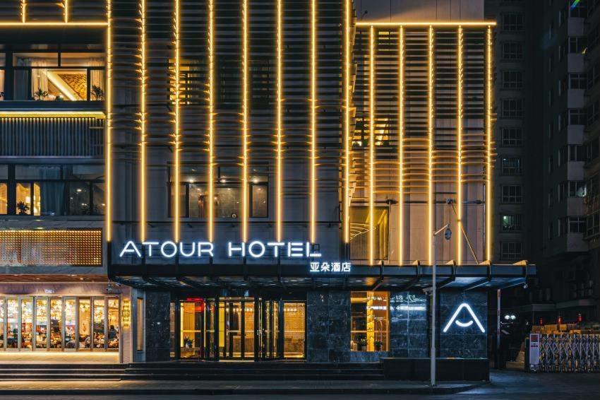 un edificio de cuatro hoteles con un cartel en él en Atour Hotel Lanzhou Dongfanghong Plaza en Lanzhou
