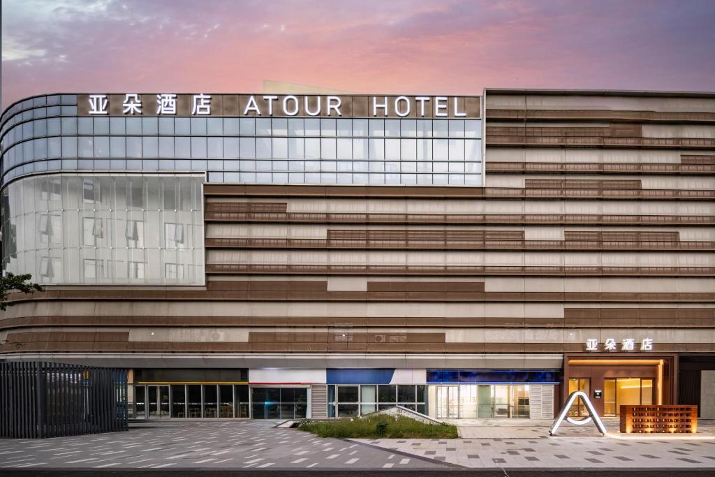 budynek z napisem "wereour hotel" w obiekcie Atour Hotel Nanjing Jinma Road Station w mieście Nankin