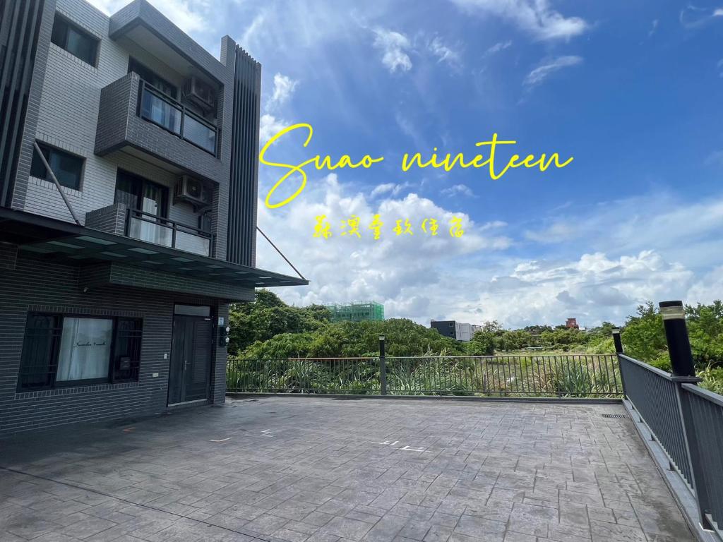 壹玖住宿 - Housity