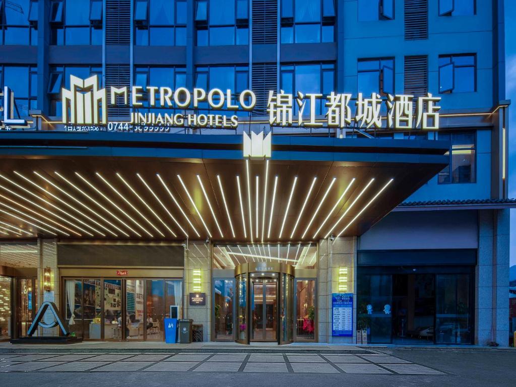 un edificio con un cartel en la parte delantera en Zhangjiajie Metropolo Hotel, en Zhangjiajie