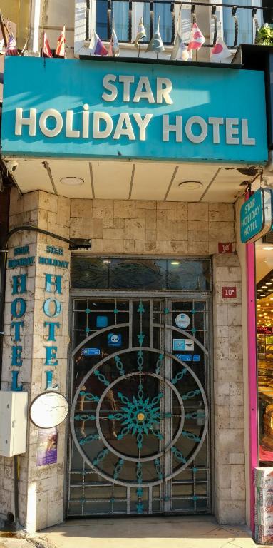 لابی و فضای عمومی Star Holiday Hotel - تصویر ۵
