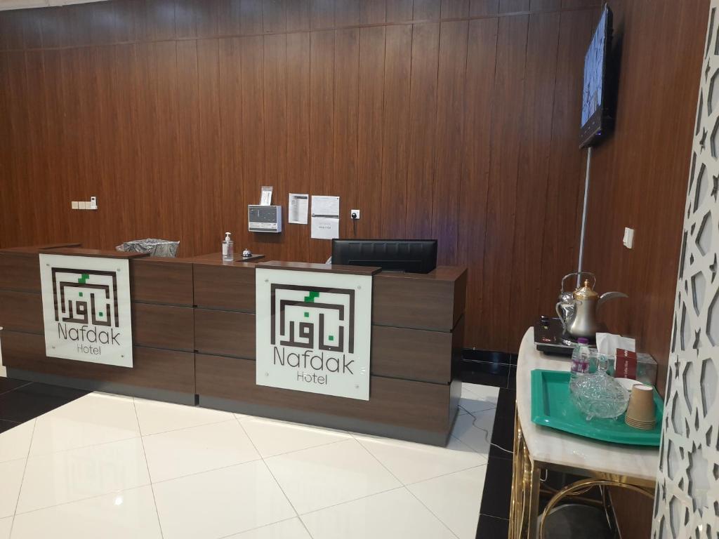 a lobby of a hotel with a counter and a table at نفداك للشقق الفندقية المفروشة in Khamis Mushayt