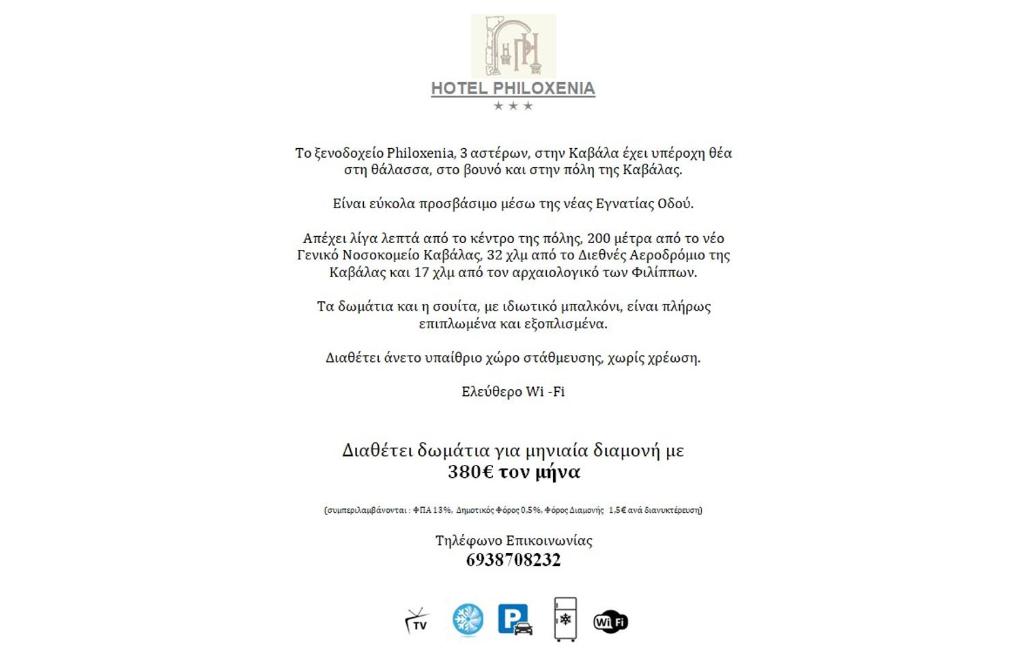 Certifikát, hodnocení, plakát nebo jiný dokument vystavený v ubytování Philoxenia