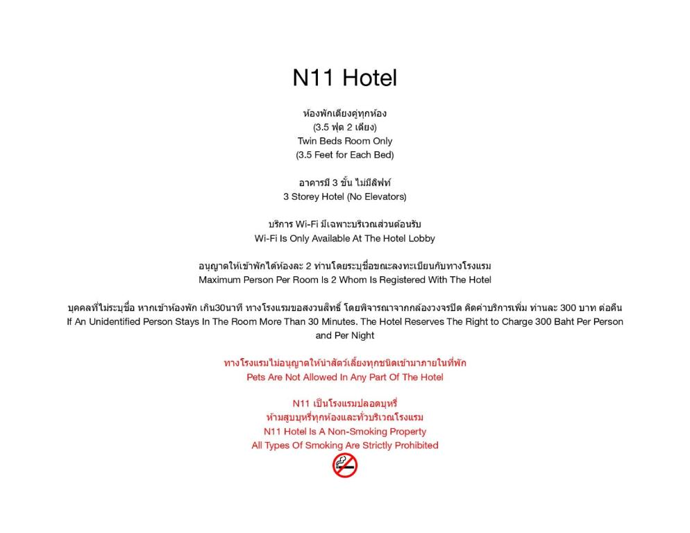 N11Hotel - Resim 2
