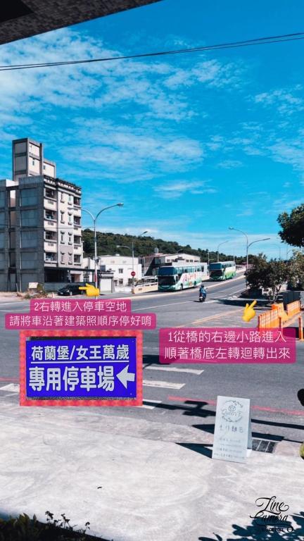 a group of signs on a street with buildings at Queen Love Homestay in Hualien City