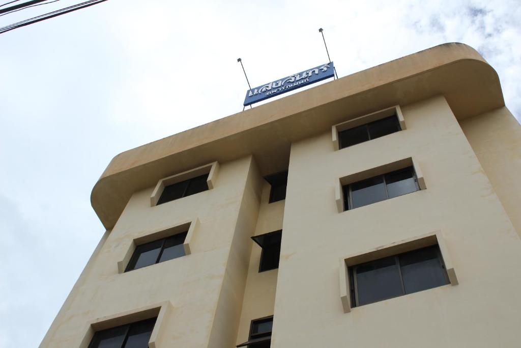 Un bâtiment avec un panneau en haut dans l'établissement Saeng Chan Apartment, à Hat Yai