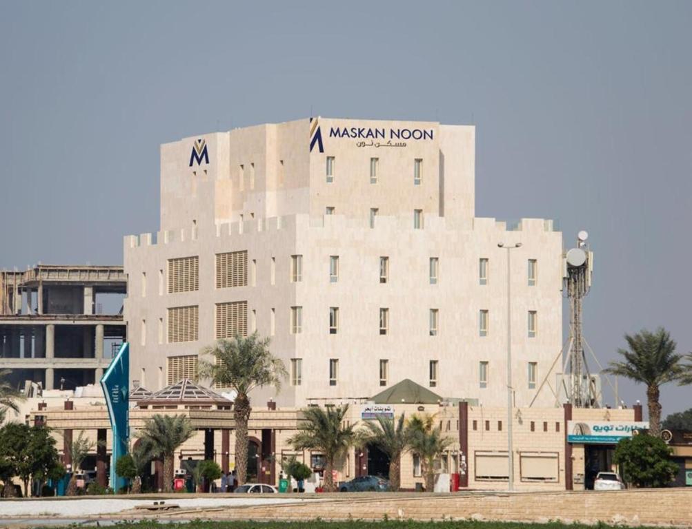 a large white building with a sign on it at مسكن نون للشقق المخدومة in Jeddah