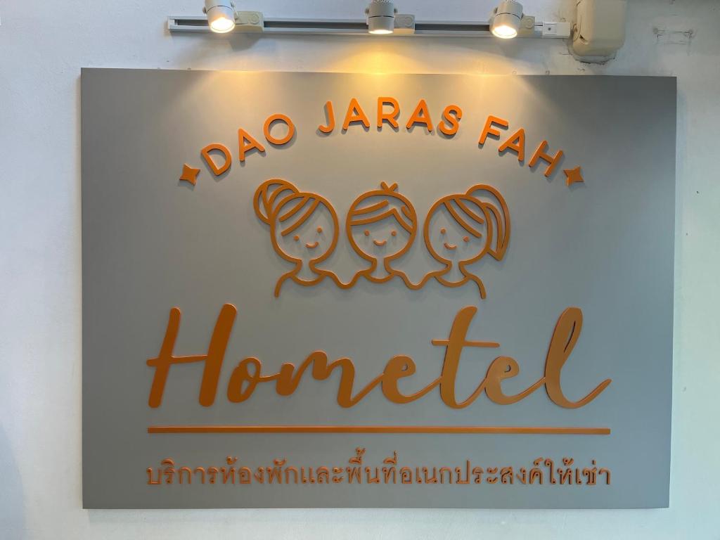 Dao Jaras Fah Hometel ???????????????? - Resim 12