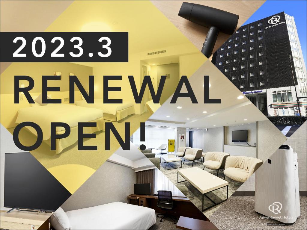 a review of a renewal event in a living room at Daiwa Roynet Hotel Yokohama Kannai in Yokohama