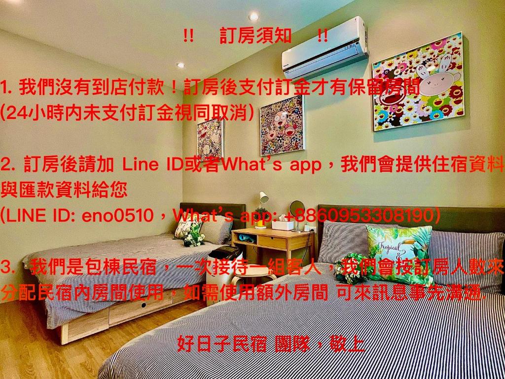 好日子民宿評價、影片、特色體驗、房價資訊、訂房連結 – 溫馨舒適的玉里住宿首選 - 照片 16