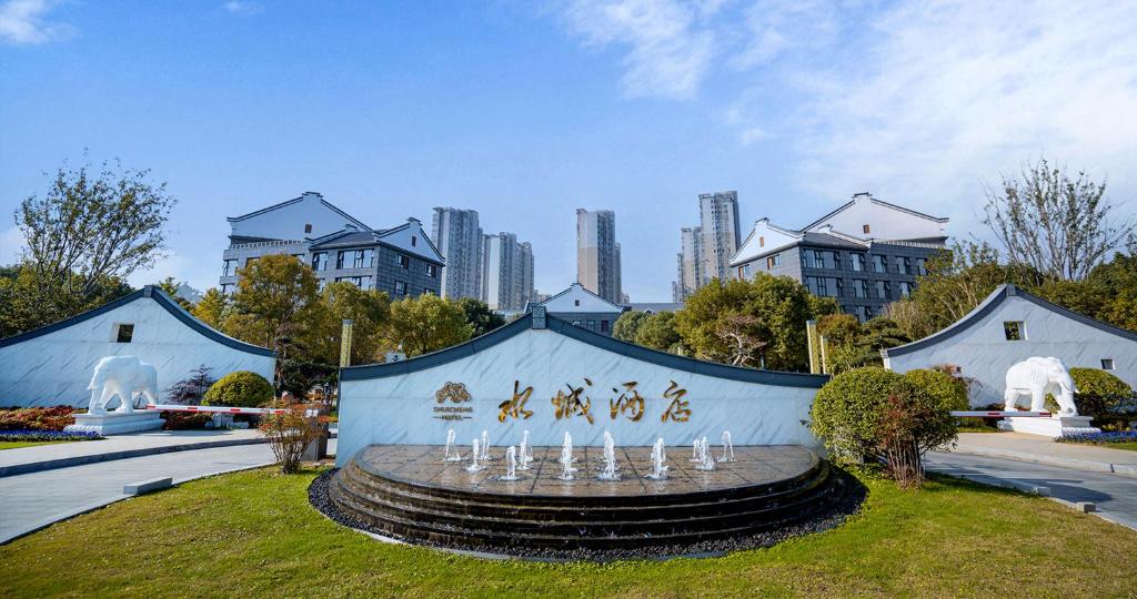 Yancheng Shuicheng Hotel - Housity