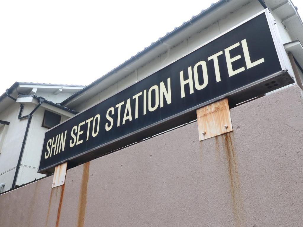 Certifikát, hodnocení, plakát nebo jiný dokument vystavený v ubytování Shinseto Station Hotel
