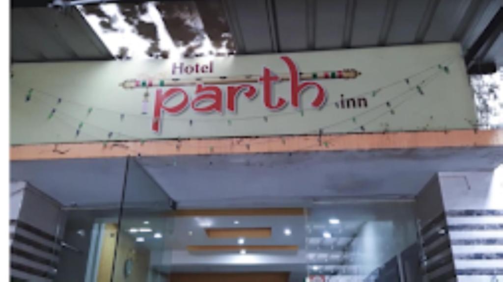 Wardha的住宿－Hotel Parth Inn, WARDHA，大楼内酒店入口的标志