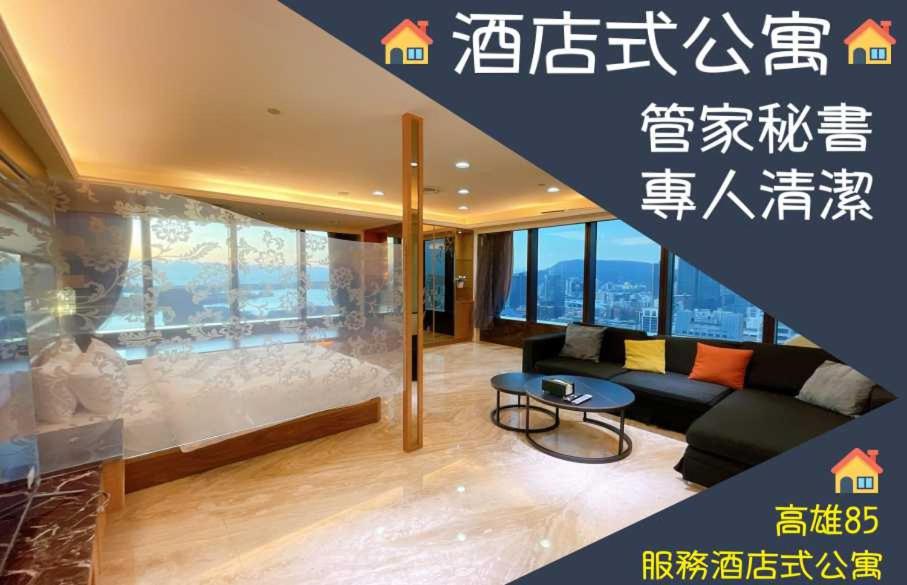 ein Wohnzimmer mit einem Sofa und einem Tisch in der Unterkunft 85大樓景觀月租套房 in Kaohsiung