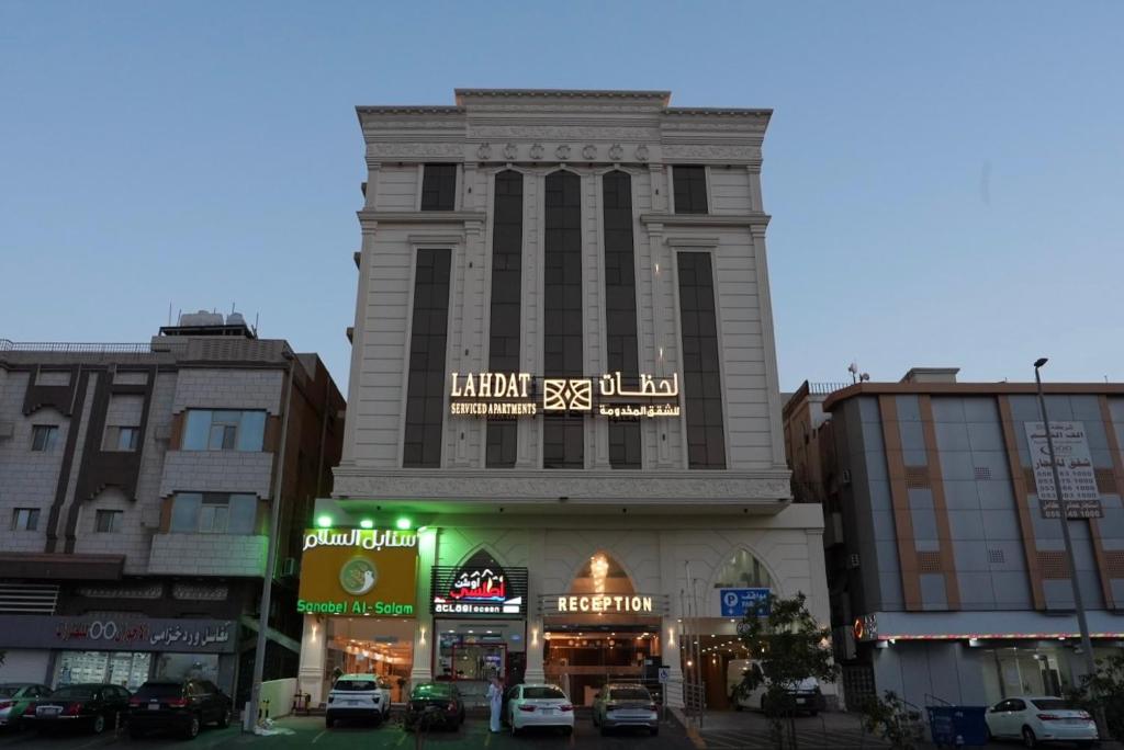 a tall building with a sign on top of it at لـحظــات حــراء in Jeddah