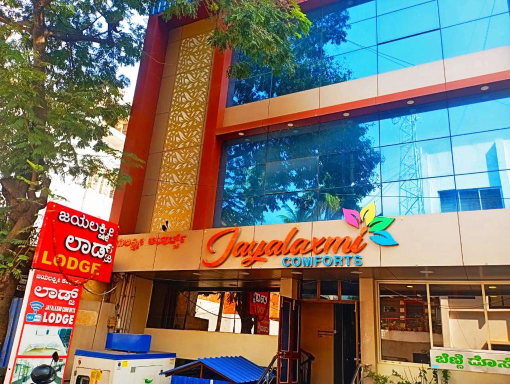 a building with a sign for a restaurant at Jayalaxmi Comforts in Hubli