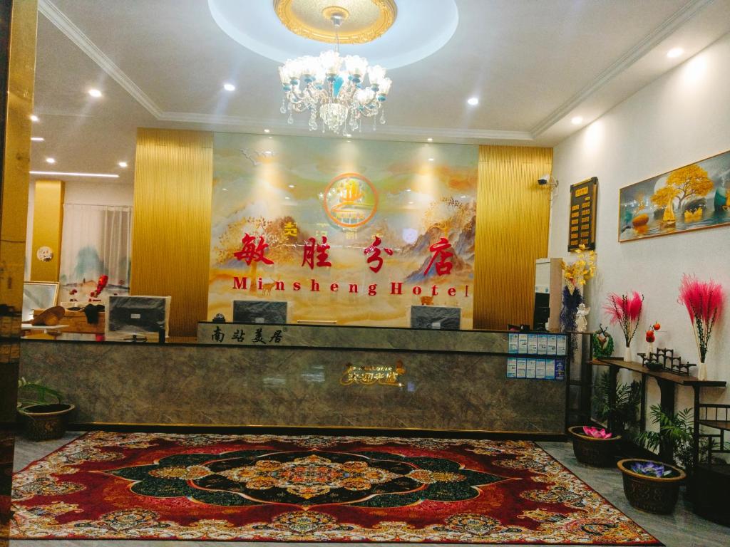 a lobby with a large painting on the wall at Minsheng Apartment in Guangzhou