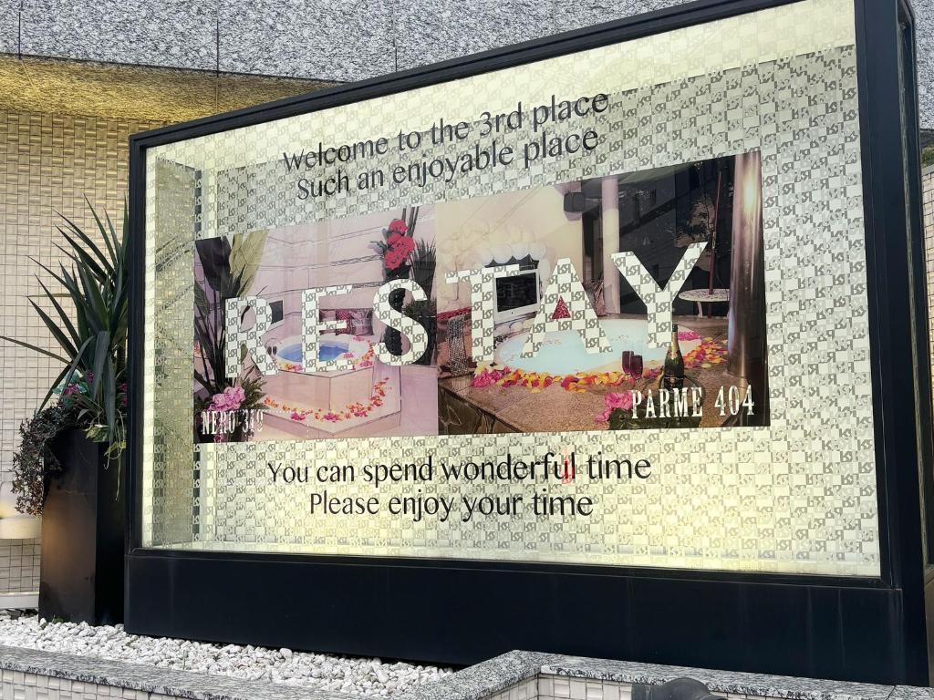 Fotografie z fotogalerie ubytování Restay Iwatsuki (Adult Only) v destinaci Saitama