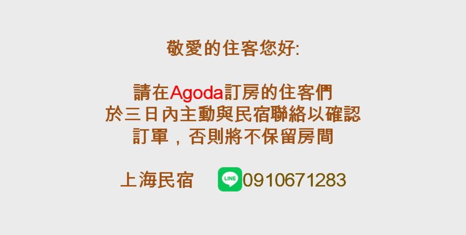 Certificato, attestato, insegna o altro documento esposto da 上海民宿