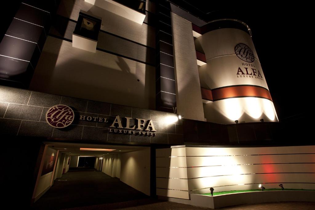 a view of the alfa hotel at night at Hotel Alfa Kyoto in Kyoto