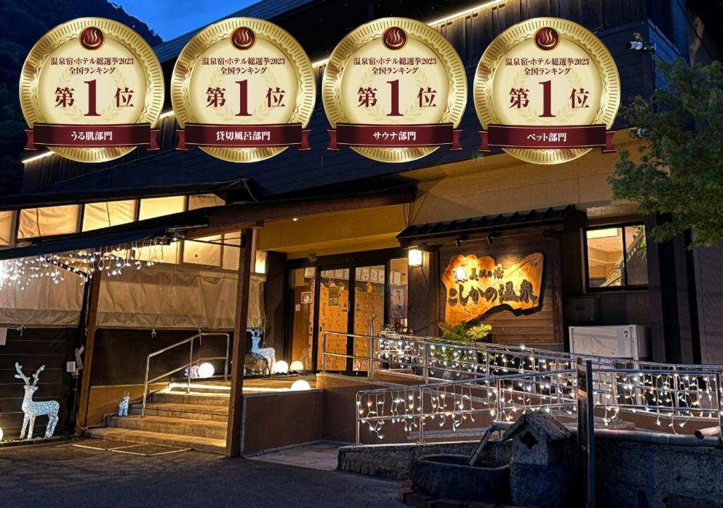 a building with clocks on the front of it at Bihadanoyu Koshikano Onsen in Kirishima