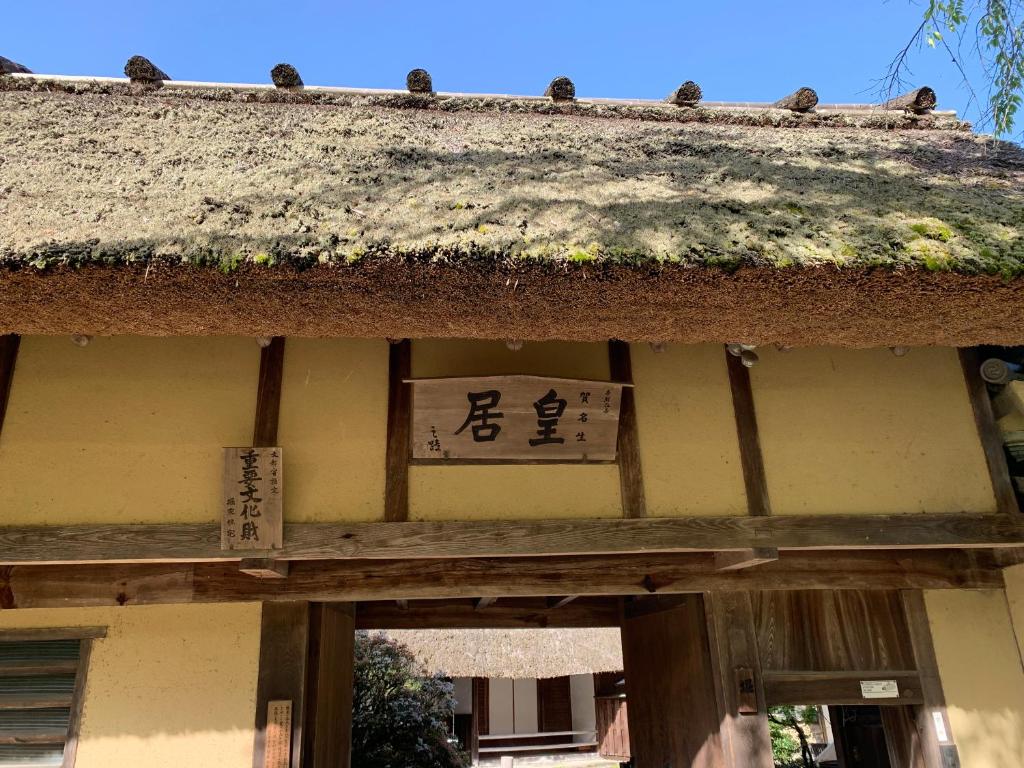 un edificio con un cartel encima en KANAU, en Gojō