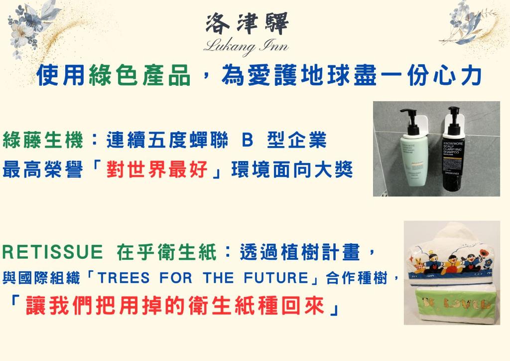 洛津驛評價、特色體驗、房價資訊、訂房連結 – 鹿港古蹟巷弄中的溫馨民宿 - 照片 7