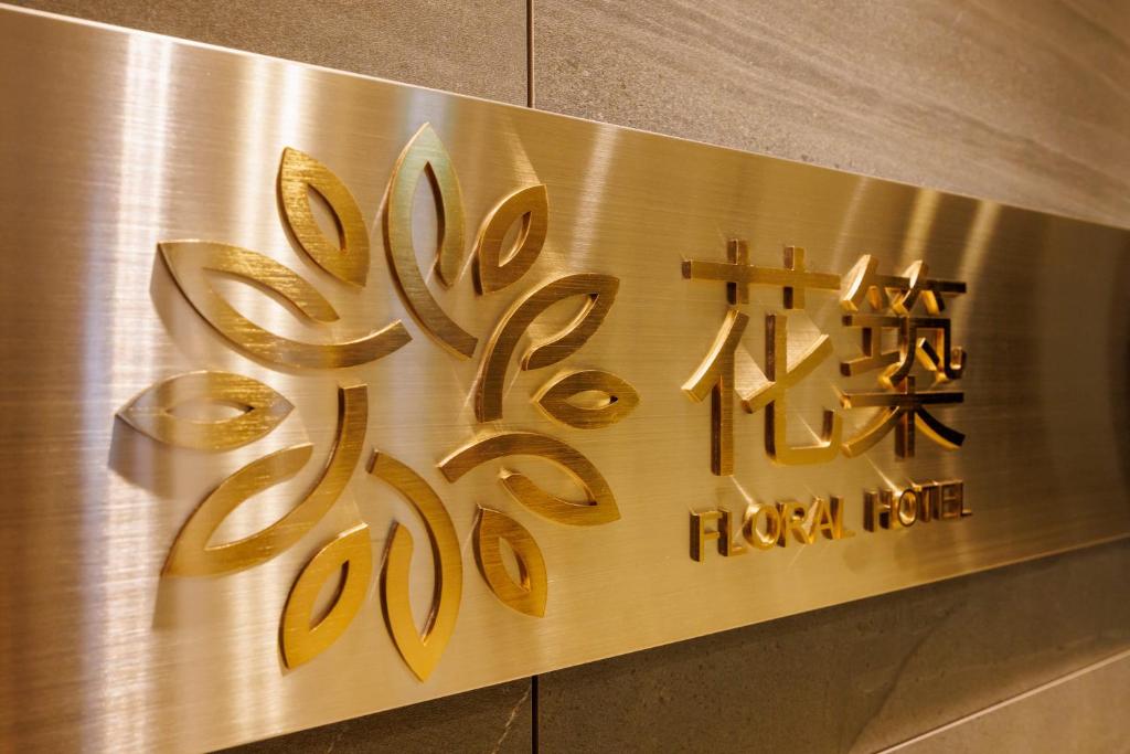 Fotografie z fotogalerie ubytování Floral Hotel East Shinsaibashi v Osace