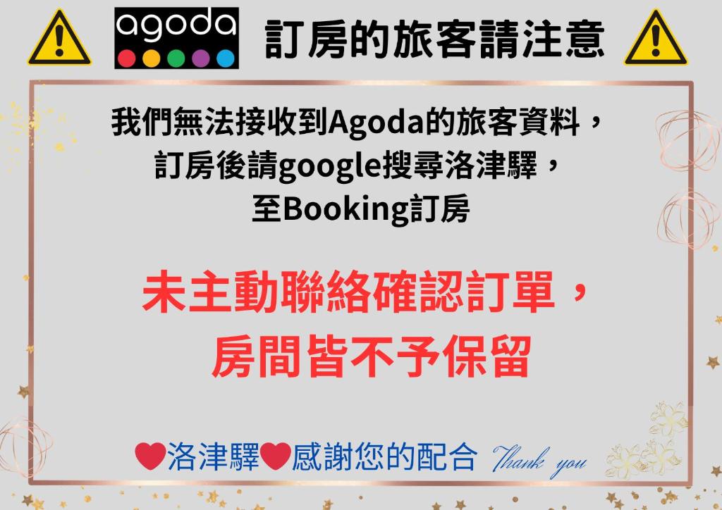 洛津驛評價、特色體驗、房價資訊、訂房連結 – 鹿港古蹟巷弄中的溫馨民宿 - 照片 5