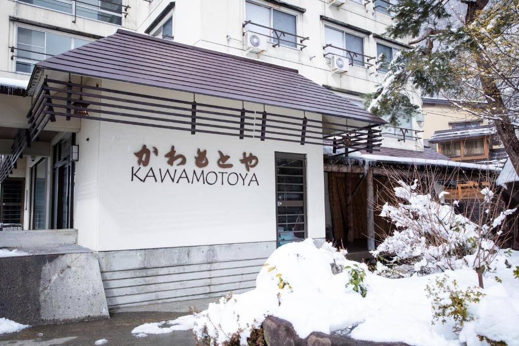 Kawamotoya v zimě