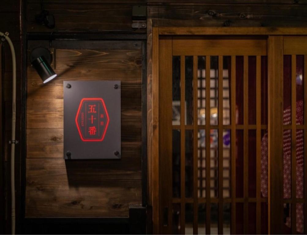 a door with a red sign on a wooden wall at number fifty - Vacation STAY 00132v in Oshima