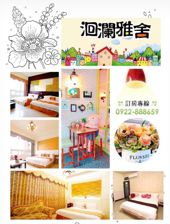 a collage of pictures of a bedroom and a room at 洄瀾雅舍民宿-近火車站-東大門夜市附近 in Hualien City