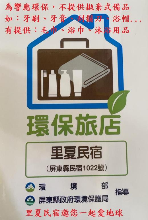里夏民宿評價、特色體驗、房價資訊、訂房連結 – 寵物友善與海景舒適住宿 - 照片 7