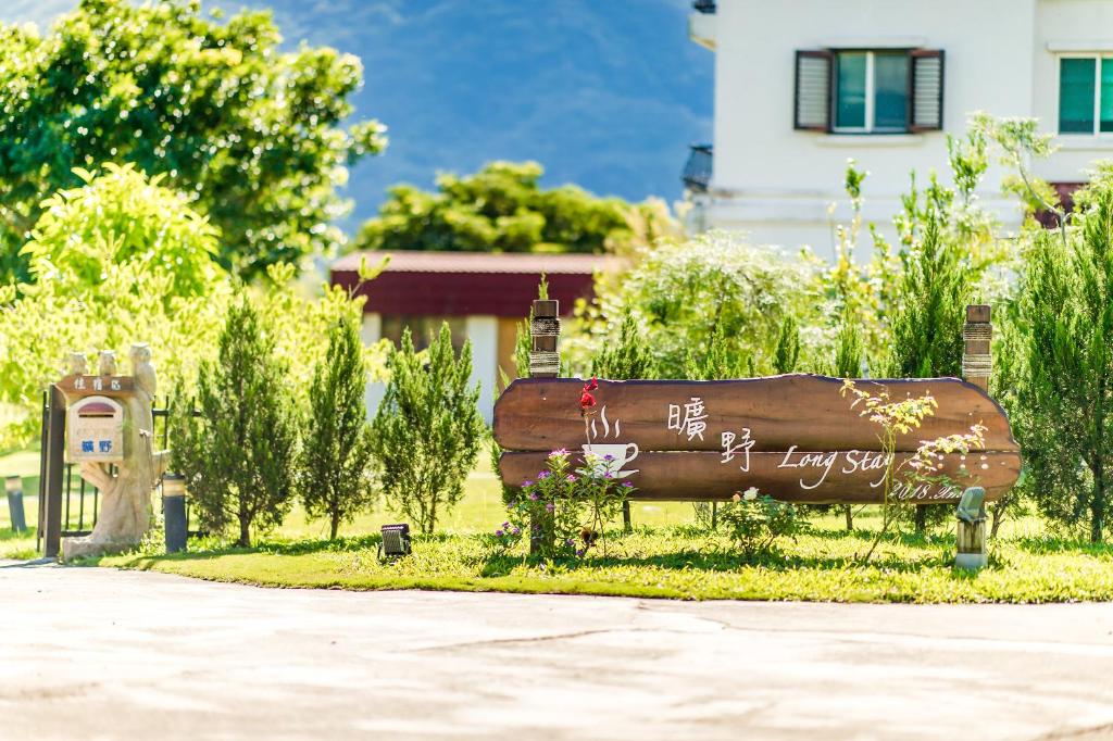 Zahrada ubytování Wilderness1138 Hualien B&B